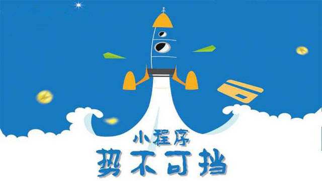 凉山微信小程序开发如何助力传统零售商突破经营难题