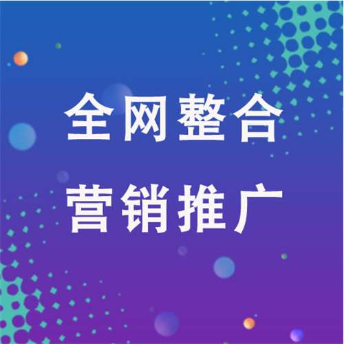 凉山企业网络推广老是没有客户的原因是什么呢