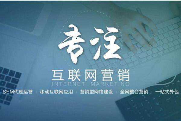 凉山电商行业做网络推广需要具备的条件有哪些