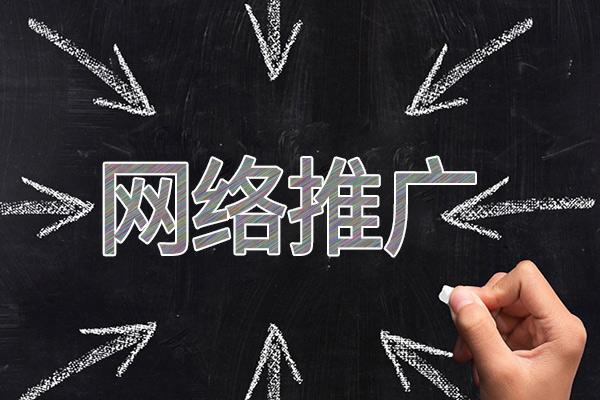凉山网络推广公司介绍几个企业软文推广的发布平台