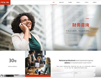 凉山金融财务