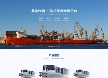 凉山易途物流